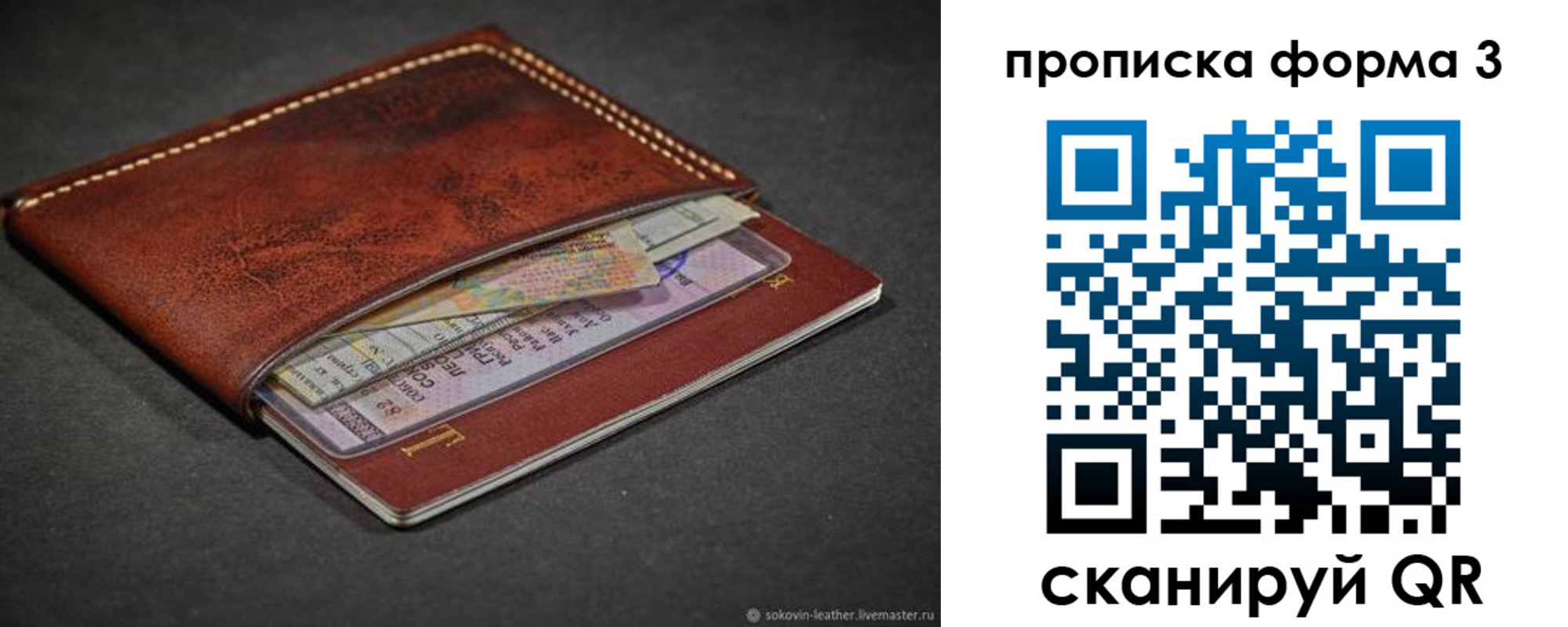 прописка паспорт в Рубцовске