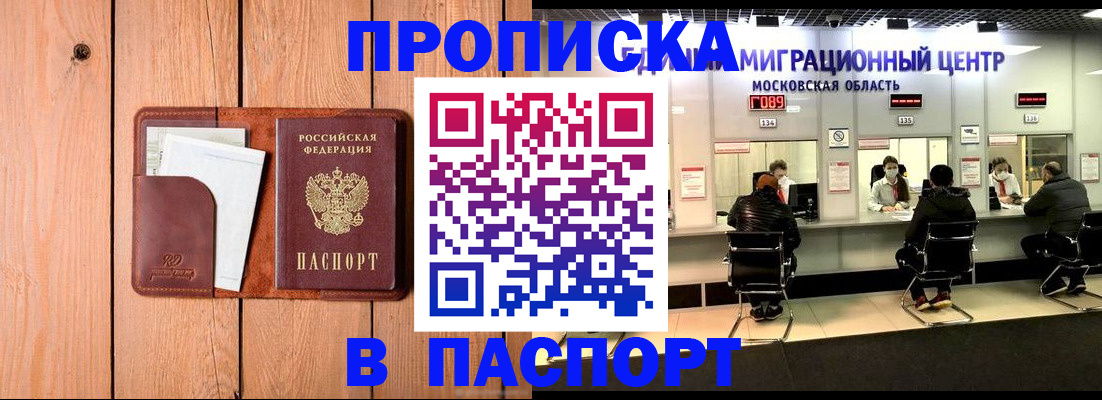 временная регистрация поиск в Рубцовске
