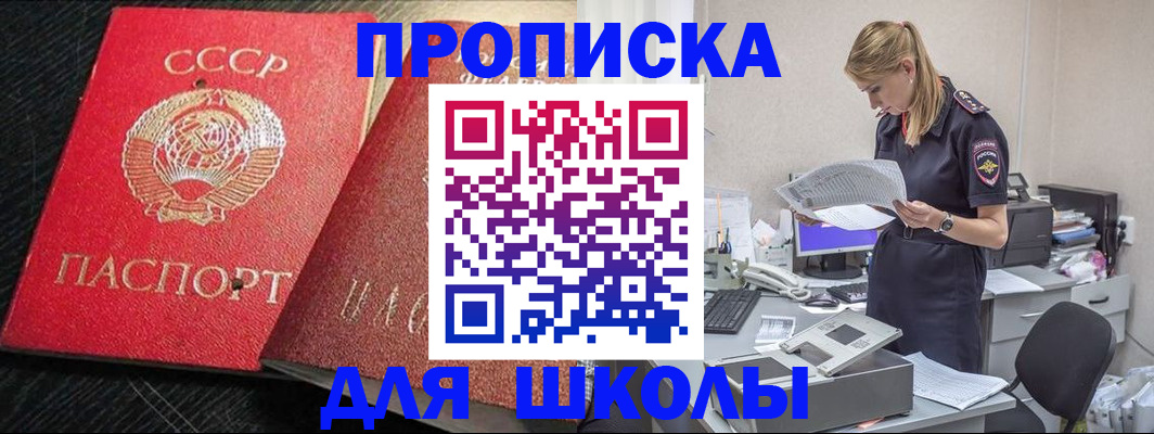 пропишу в квартире в Рубцовске