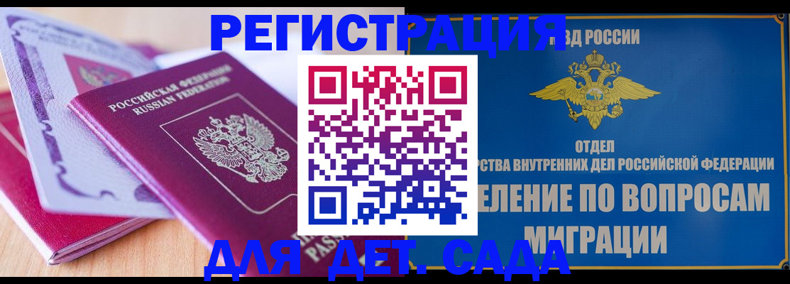 где прописаться в Рубцовске